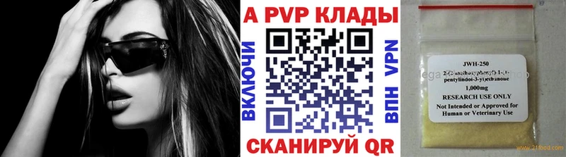Купить где  Каргополь  Alpha PVP СК 