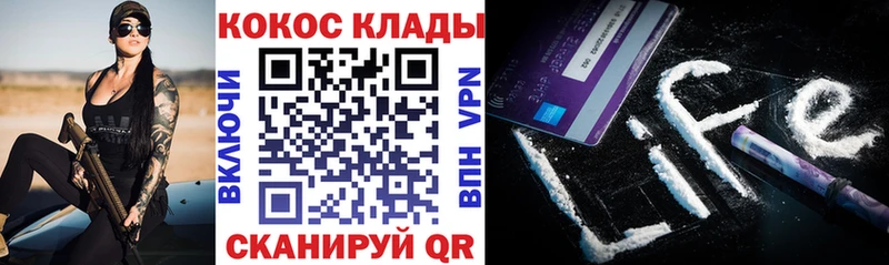 Купить закладки Каргополь КОКАИН 97%
