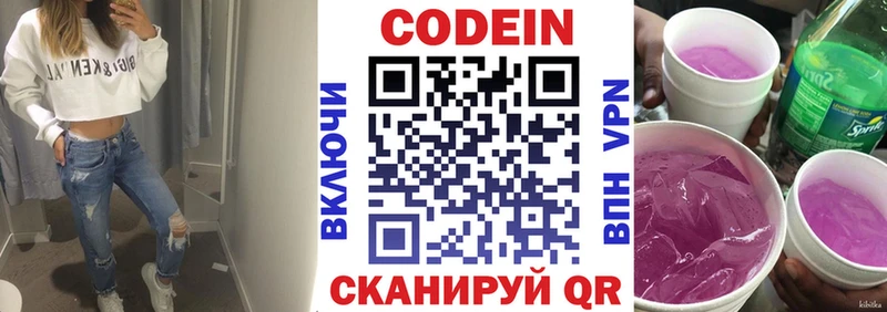 Купить закладки  Каргополь  Кодеиновый сироп Lean Purple Drank 