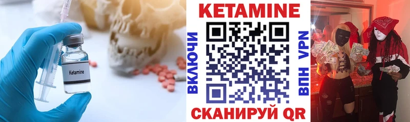 Купить где  Каргополь  КЕТАМИН VHQ 