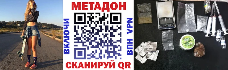 Купить  Каргополь  МЕТАДОН methadone 